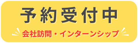 予約