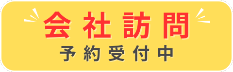 予約
