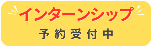 予約