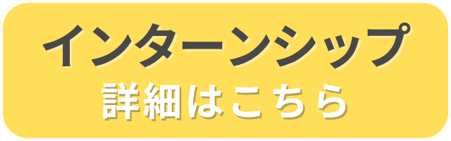 詳細